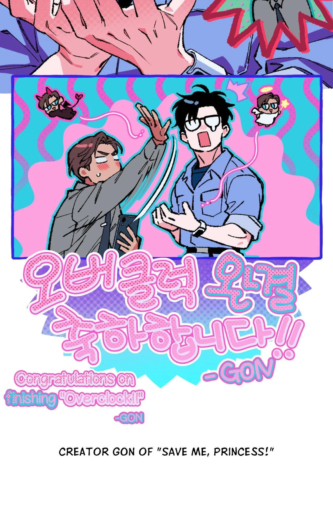 Overclock Extra. : Creator's Note 2, page 31