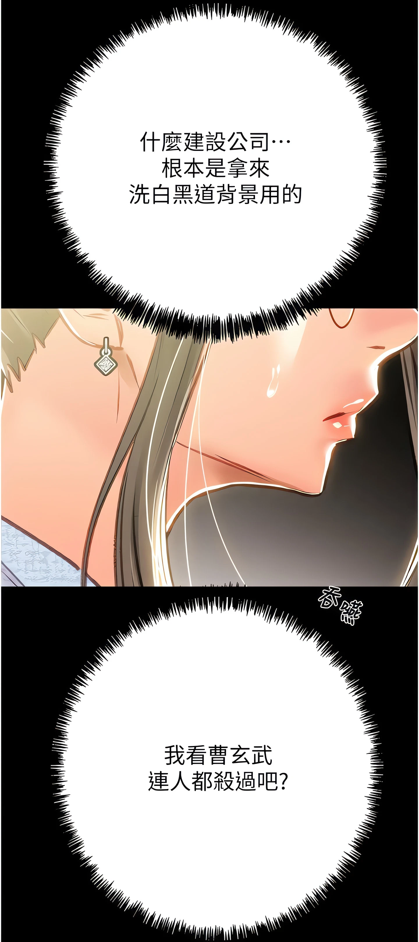 Chapter 36, page 16