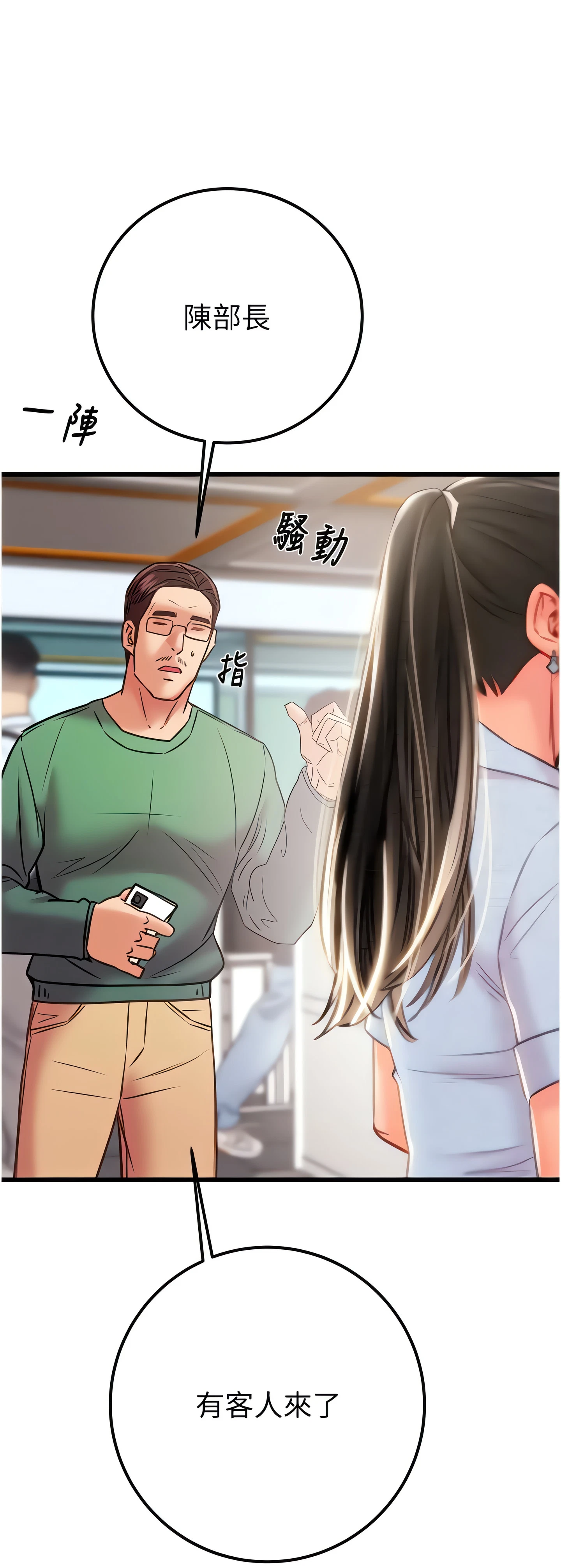 Chapter 36, page 3