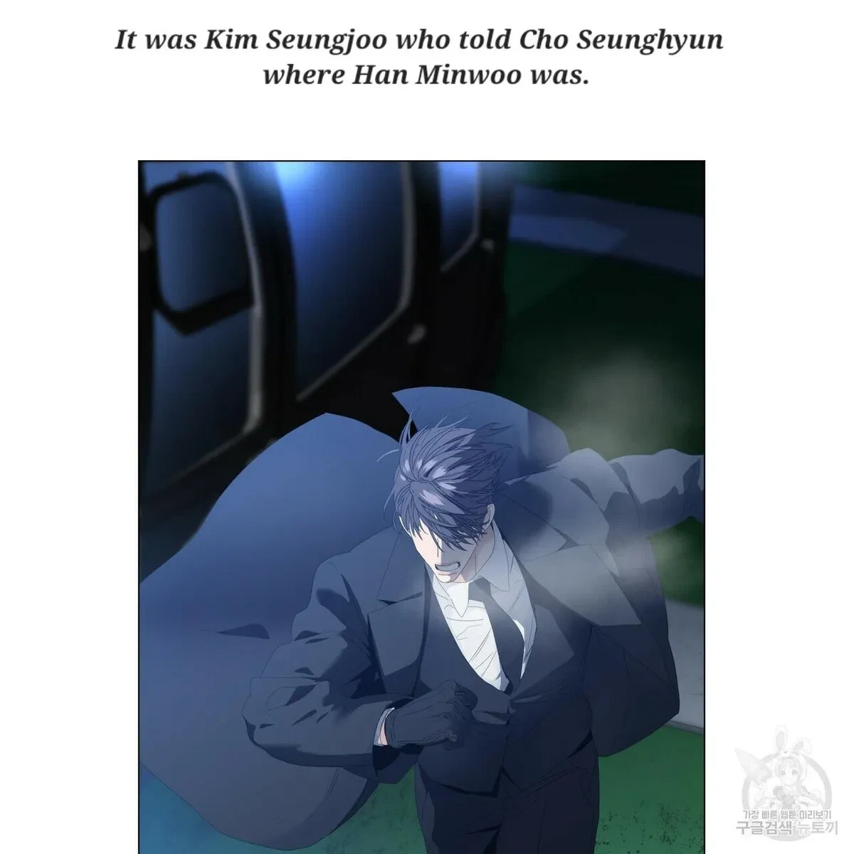 Chapter 59, page 6