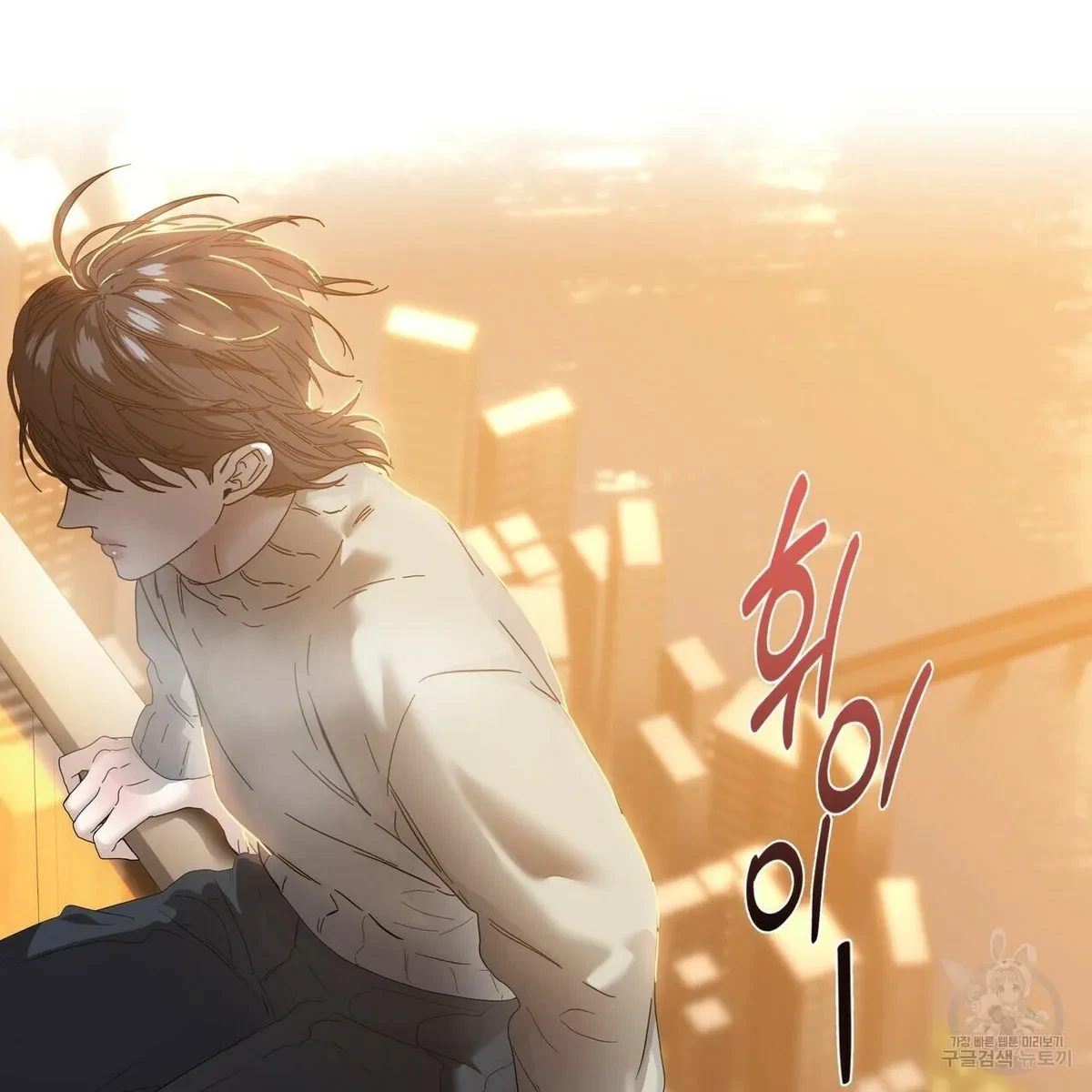 Chapter 59, page 93