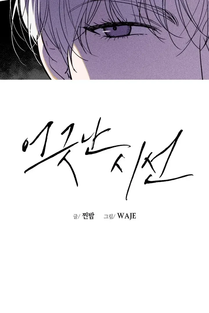 Chapter 1, page 19