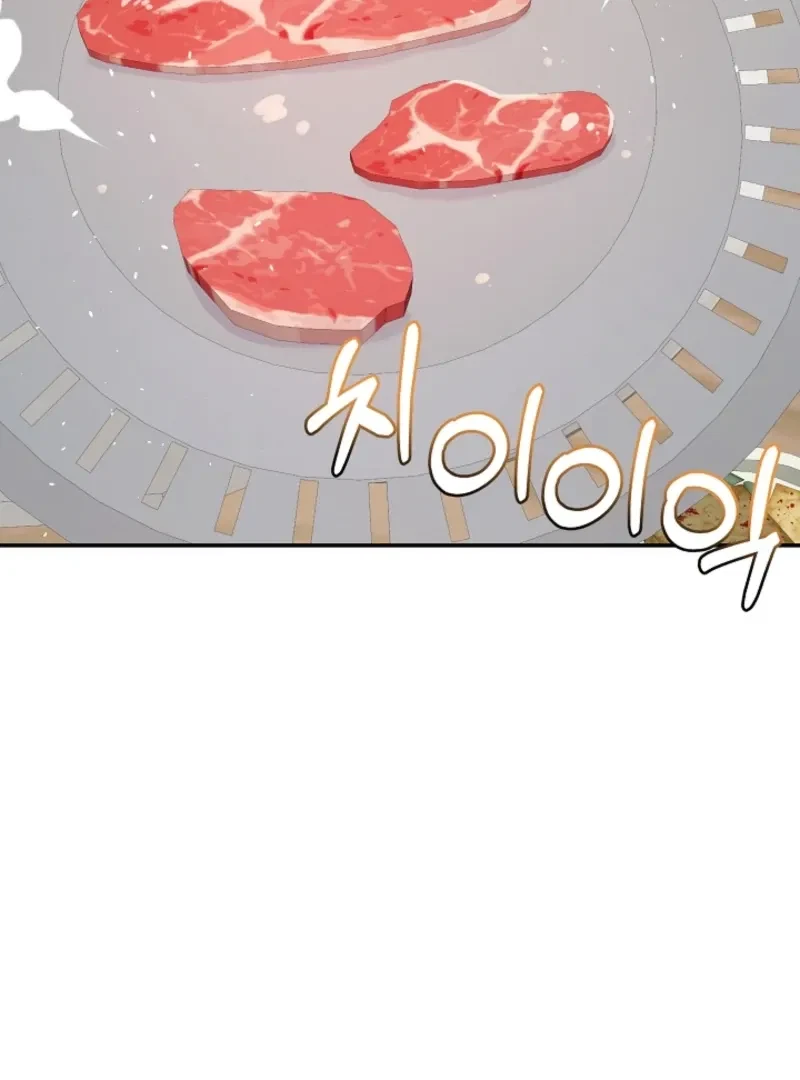 My Loving Robot Chapter 3, page 2
