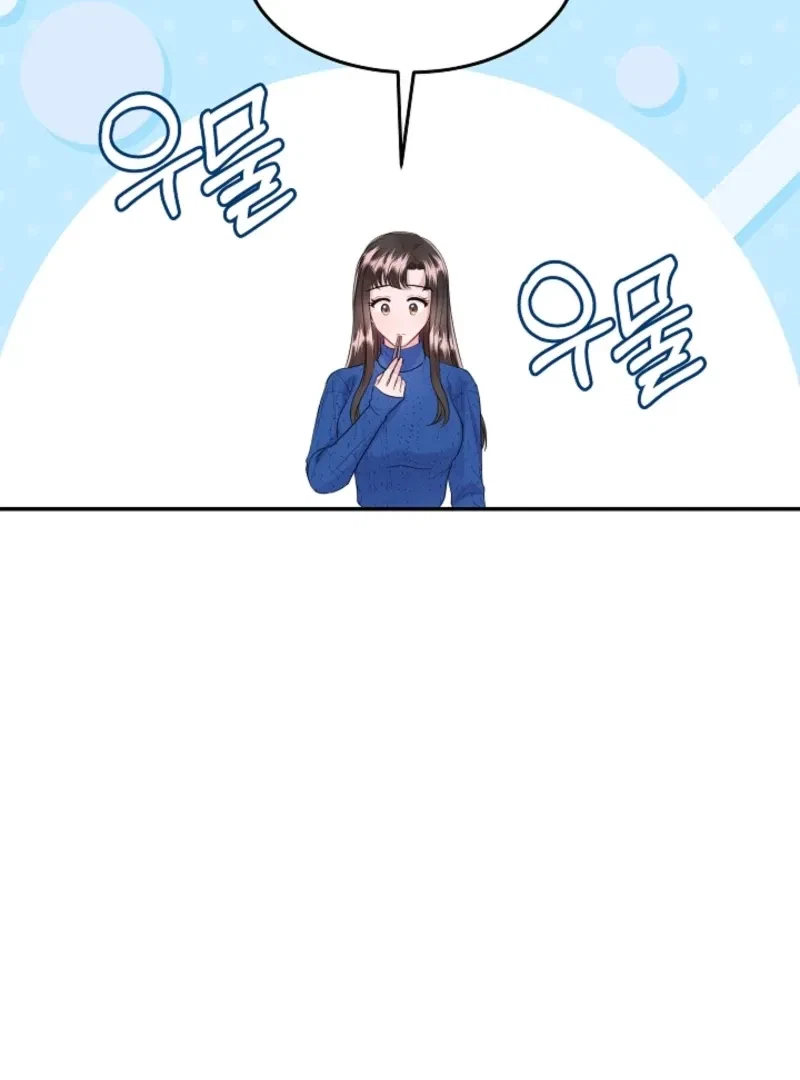 My Loving Robot Chapter 3, page 37