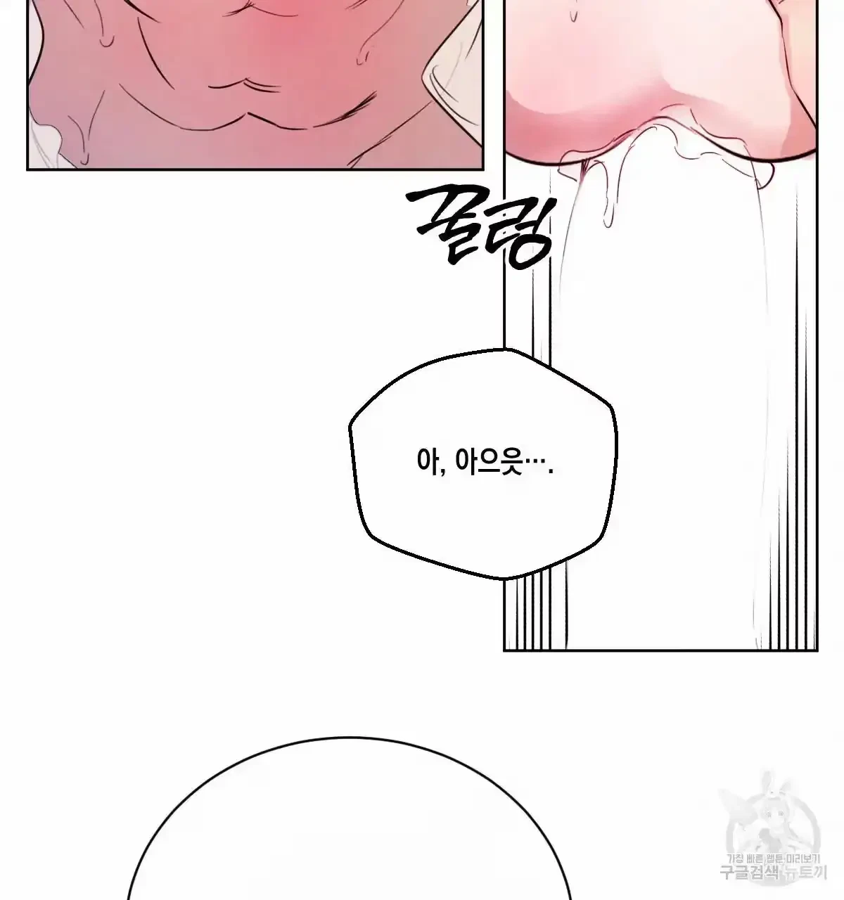 Chapter 32, page 62