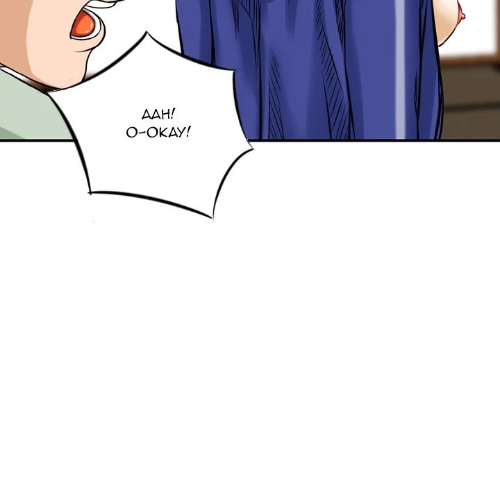 Chapter 18, page 52