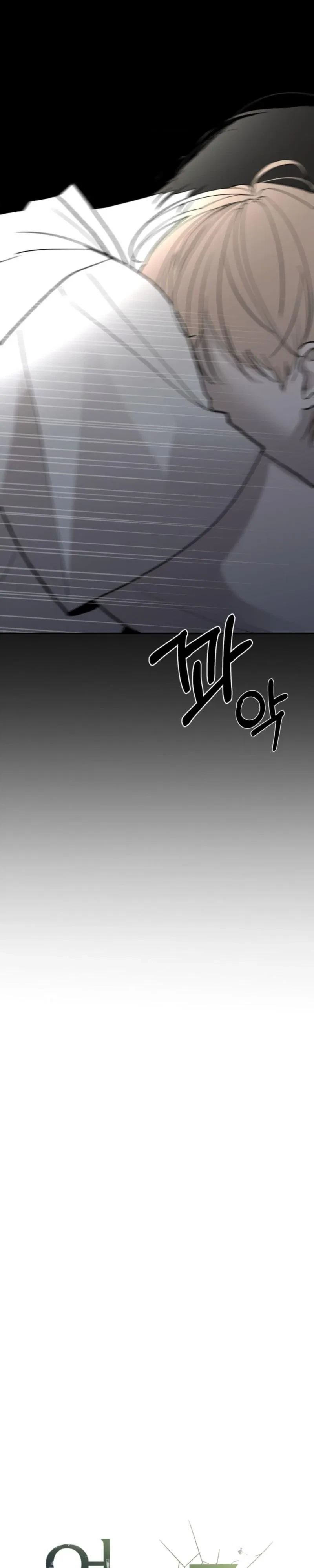 Underdog Complex Chapter 16, page 7