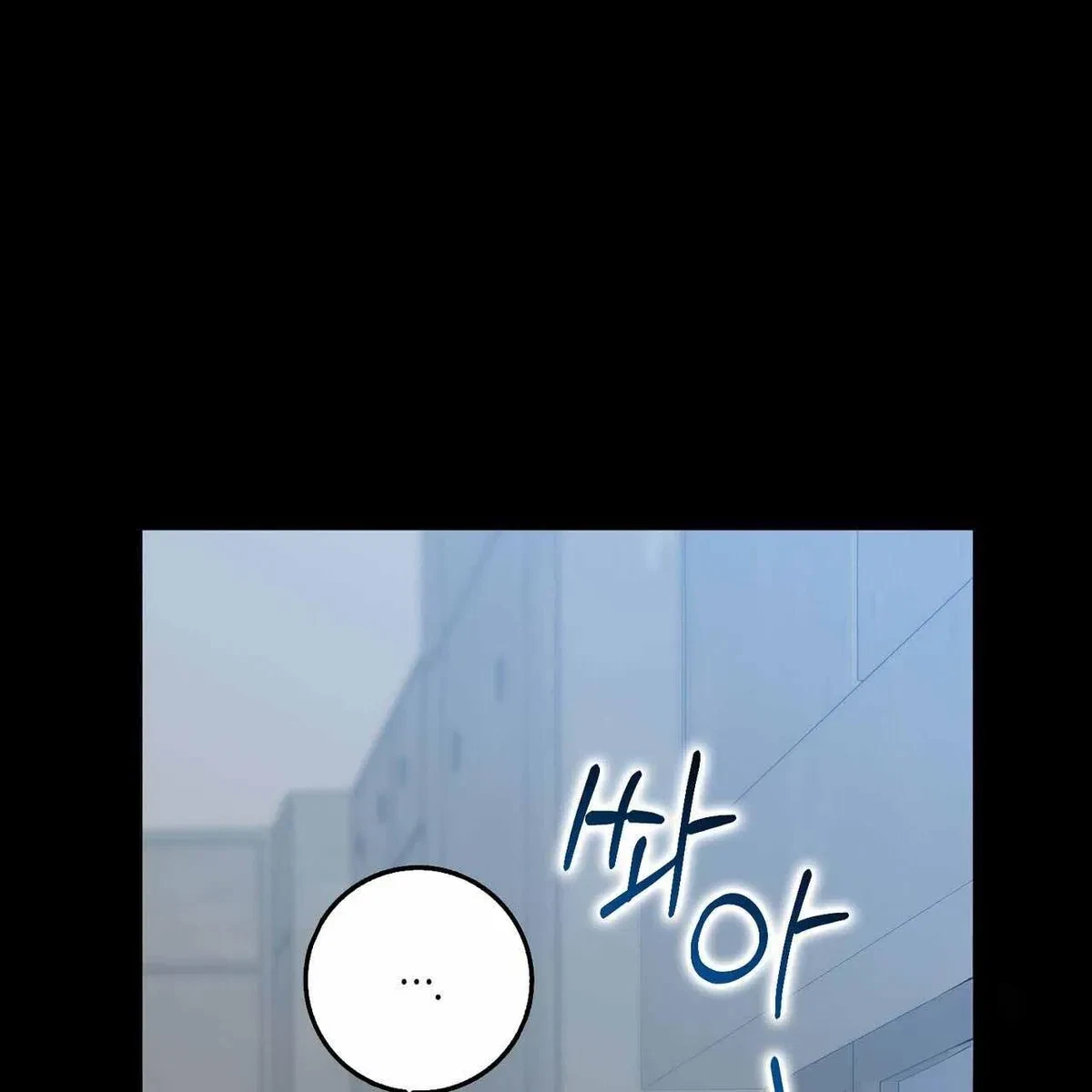 Every Villain Is Lemons Chapter 55, page 130