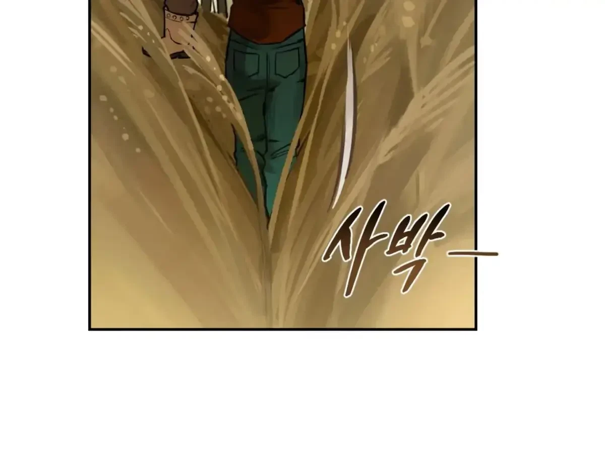 The Fallen Lamb Chapter 6, page 19