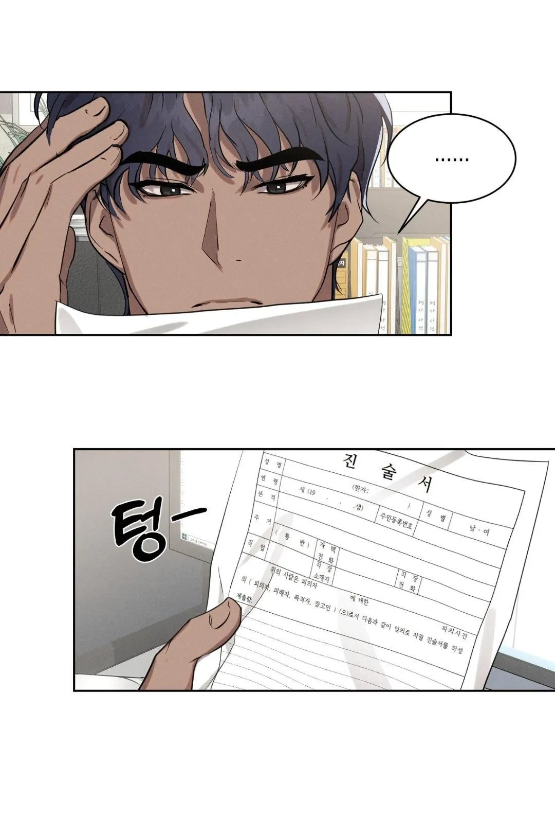 Chapter 2, page 4
