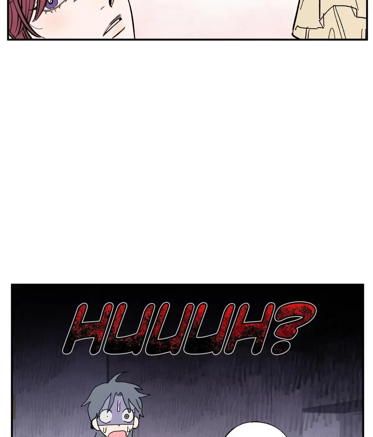 Chapter 18, page 26