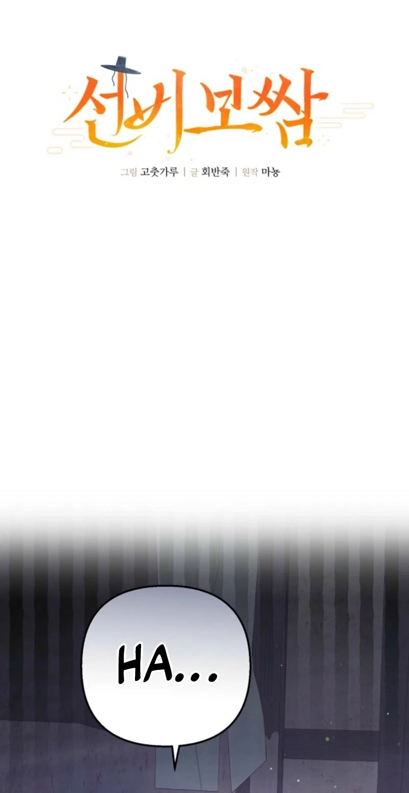 Chapter 6, page 34