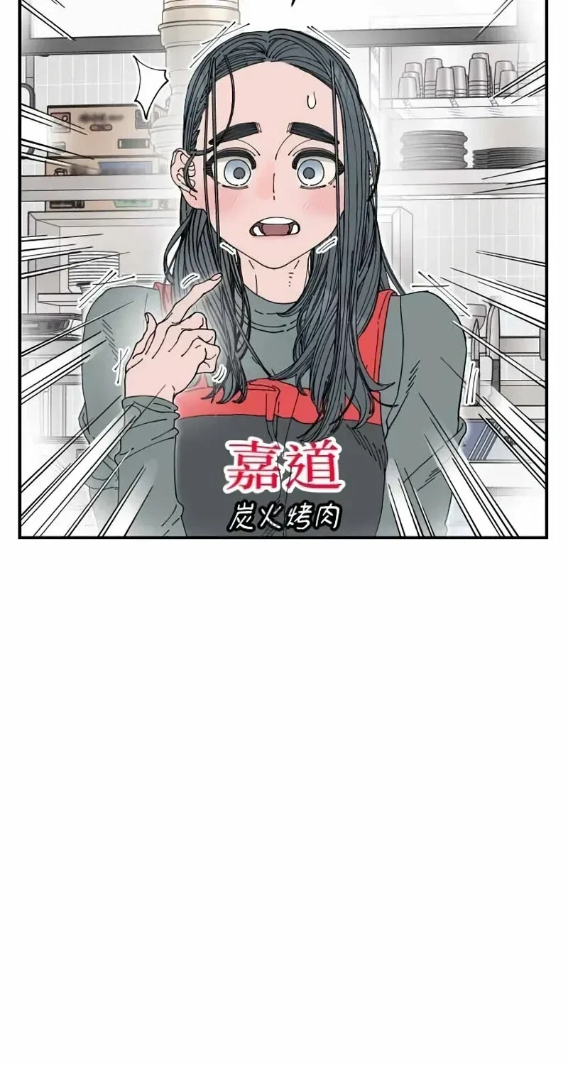 Chapter 33, page 54