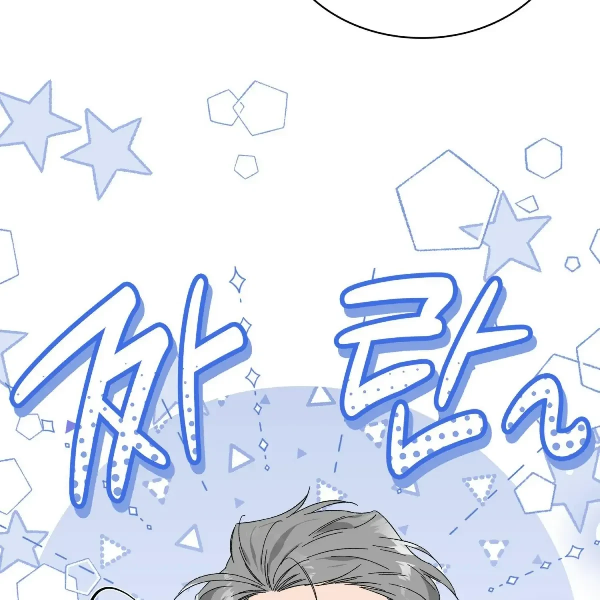 The Beast I Chose Chapter 1, page 94