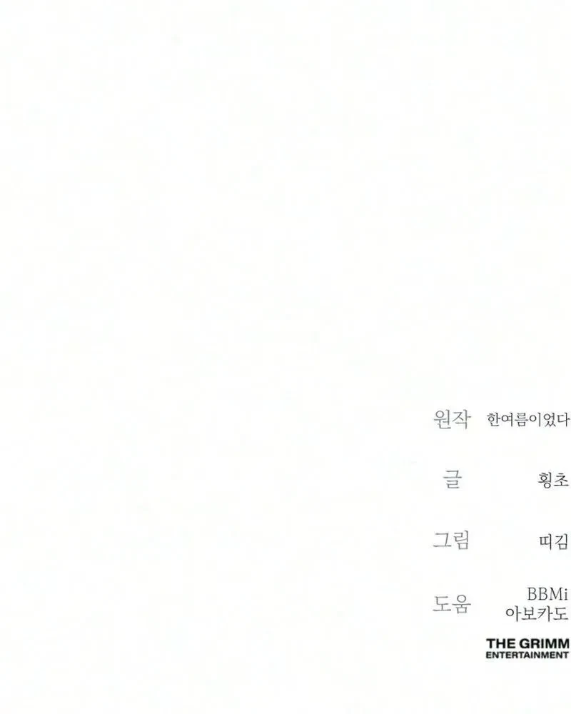 Jeonmunim-Eun Harutbam-I Bujokhada Chapter 44, page 70