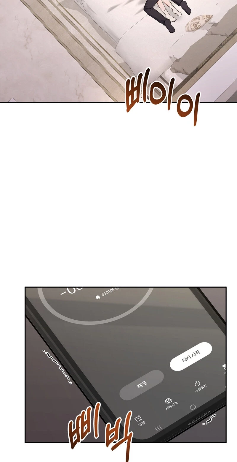 The Naughty Intentions Of My Friend's Brother Chapter 15, page 3