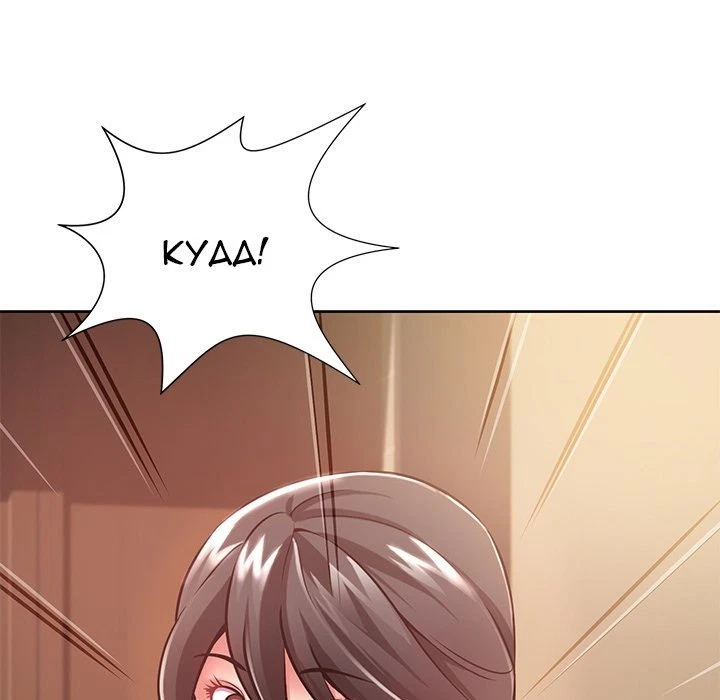 Chapter 6, page 18