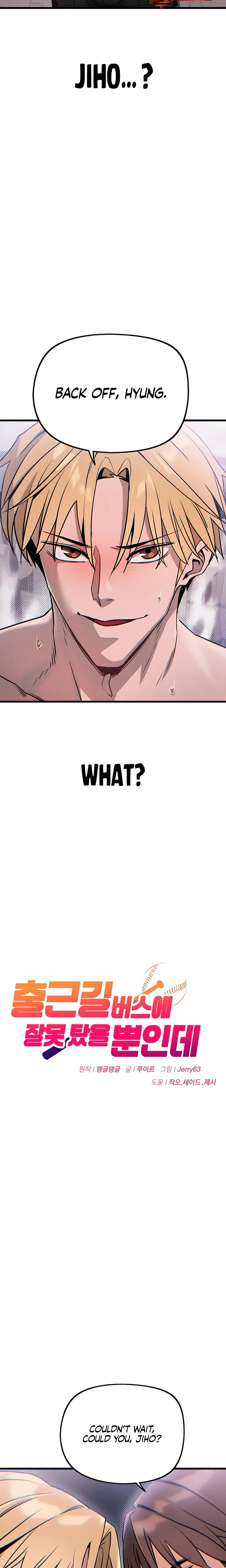 Riding With The Home Team Chapter 6, page 5