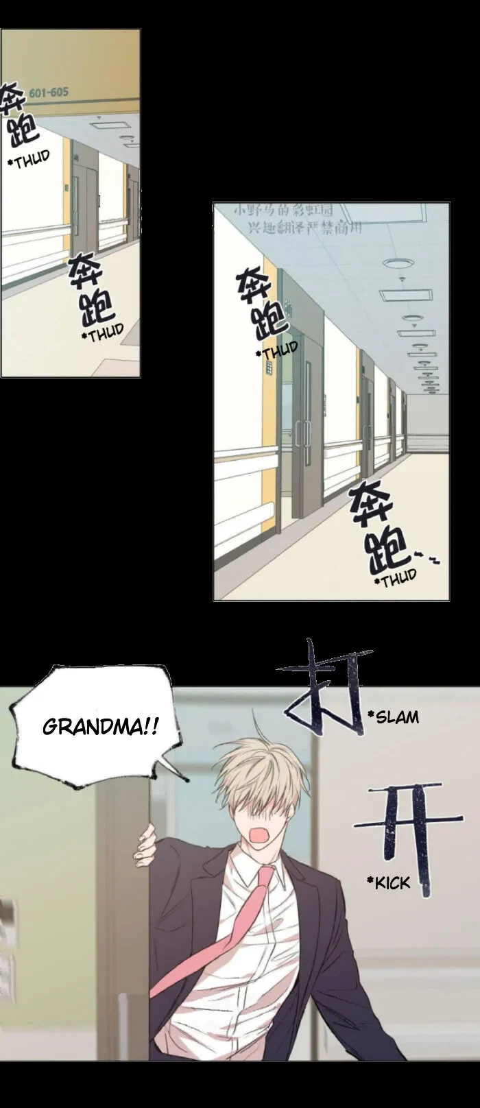 No Love Zone Chapter 30, page 9