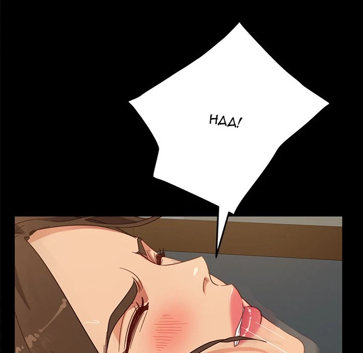 Chapter 50, page 110