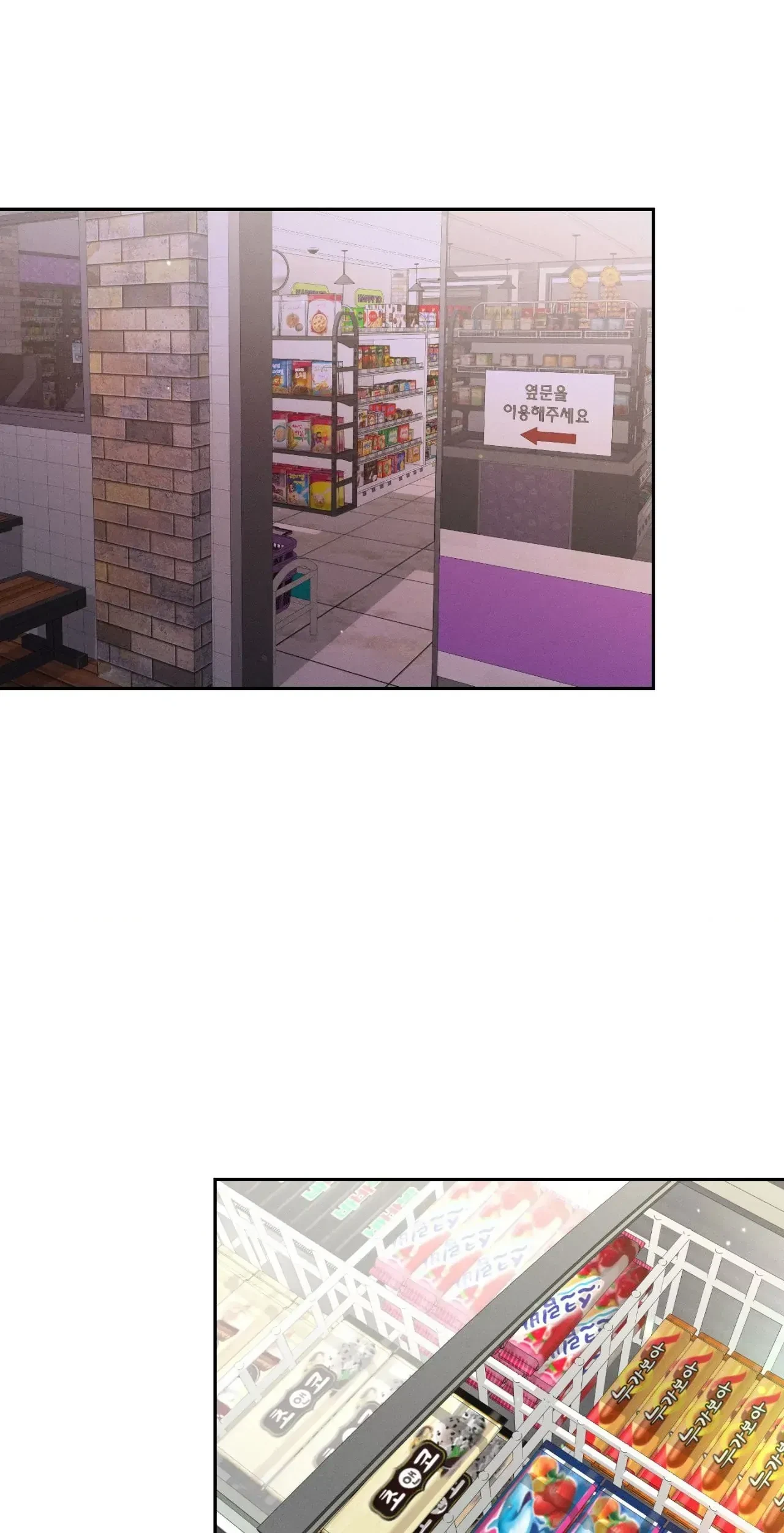 Save The Dae Chapter 42, page 51
