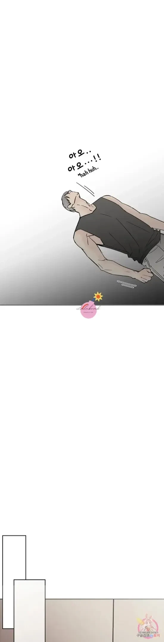 Lend Me Some Sugar Chapter 26, page 13