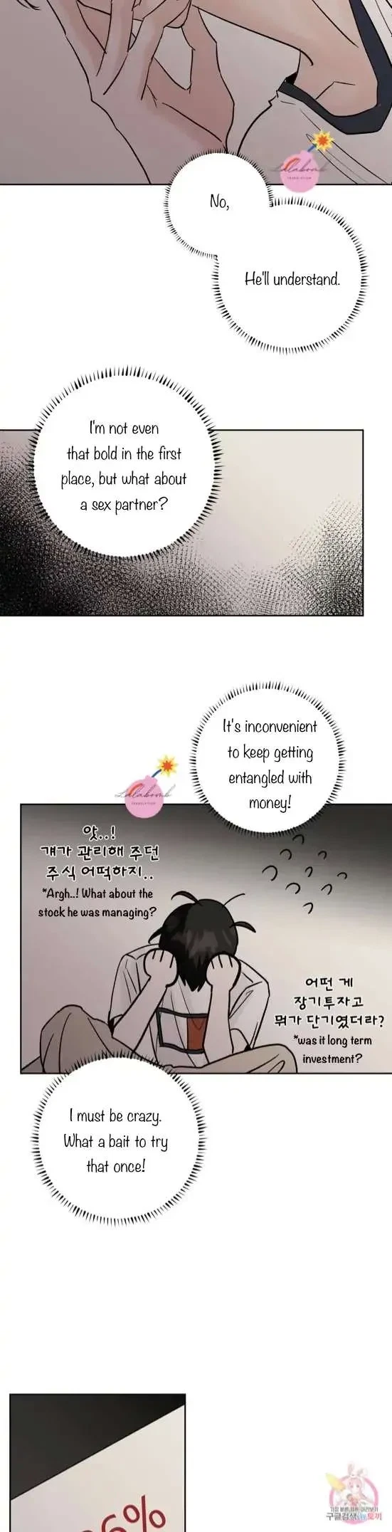 Lend Me Some Sugar Chapter 26, page 15