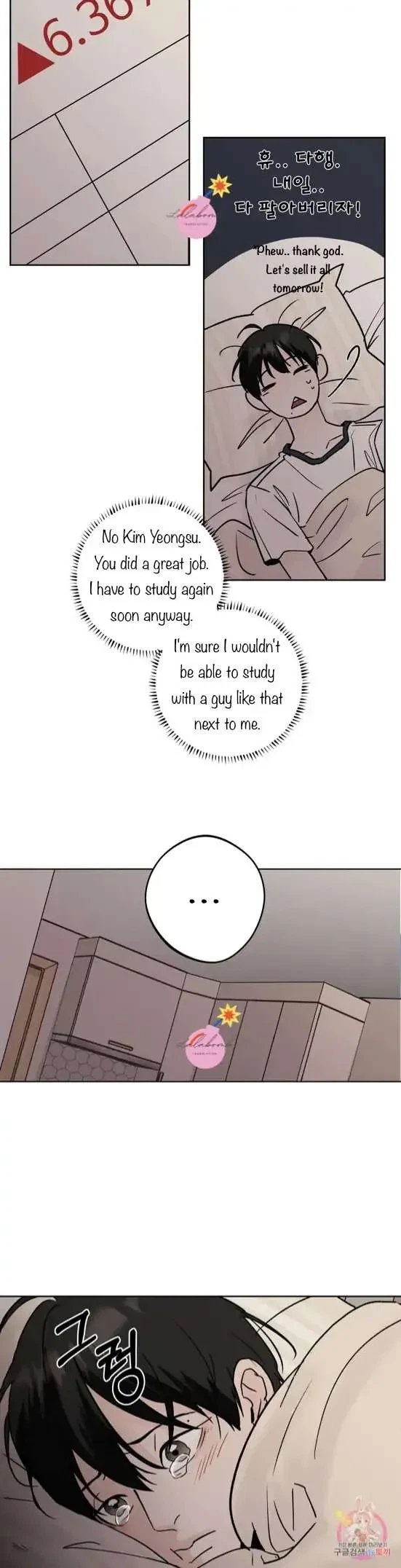 Lend Me Some Sugar Chapter 26, page 16