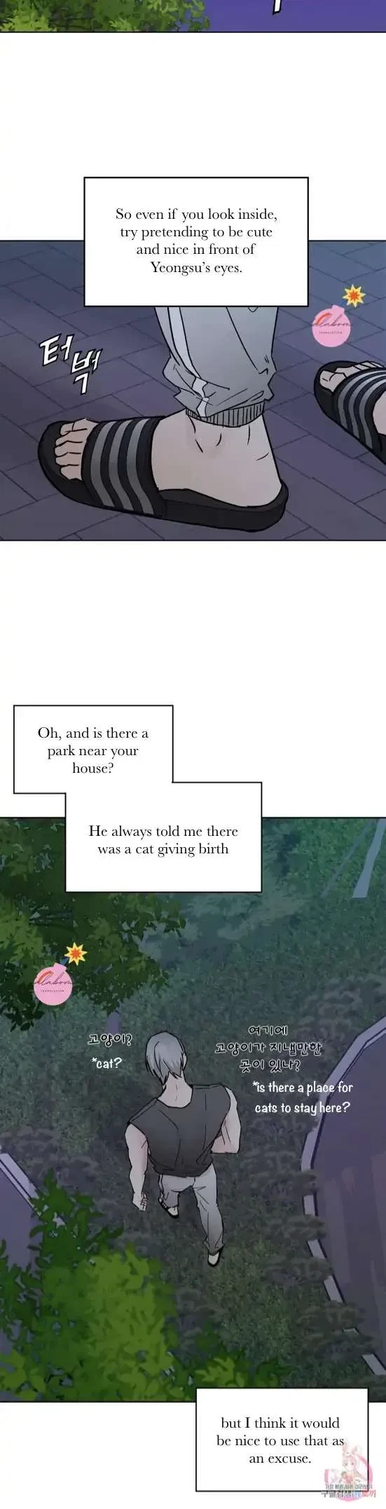 Lend Me Some Sugar Chapter 26, page 25