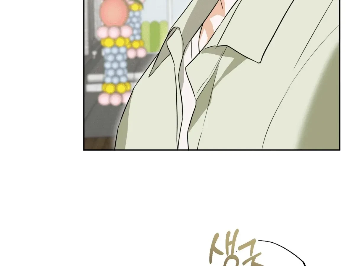 How To Win Over Your Crush Chapter 2, page 89