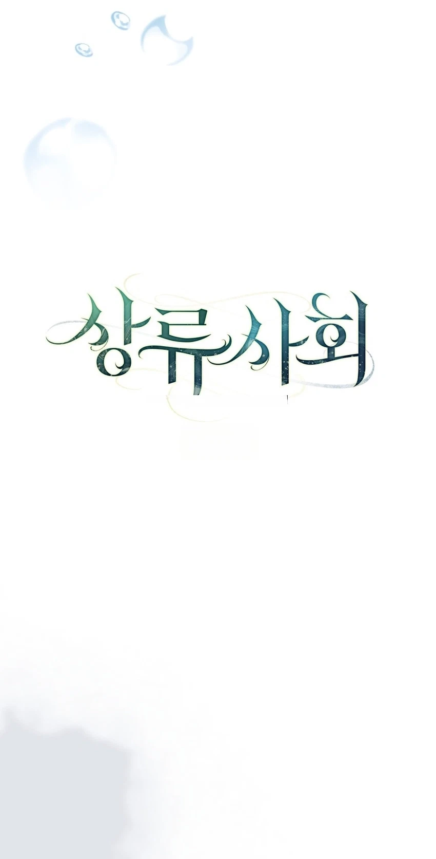 Chapter 95, page 23