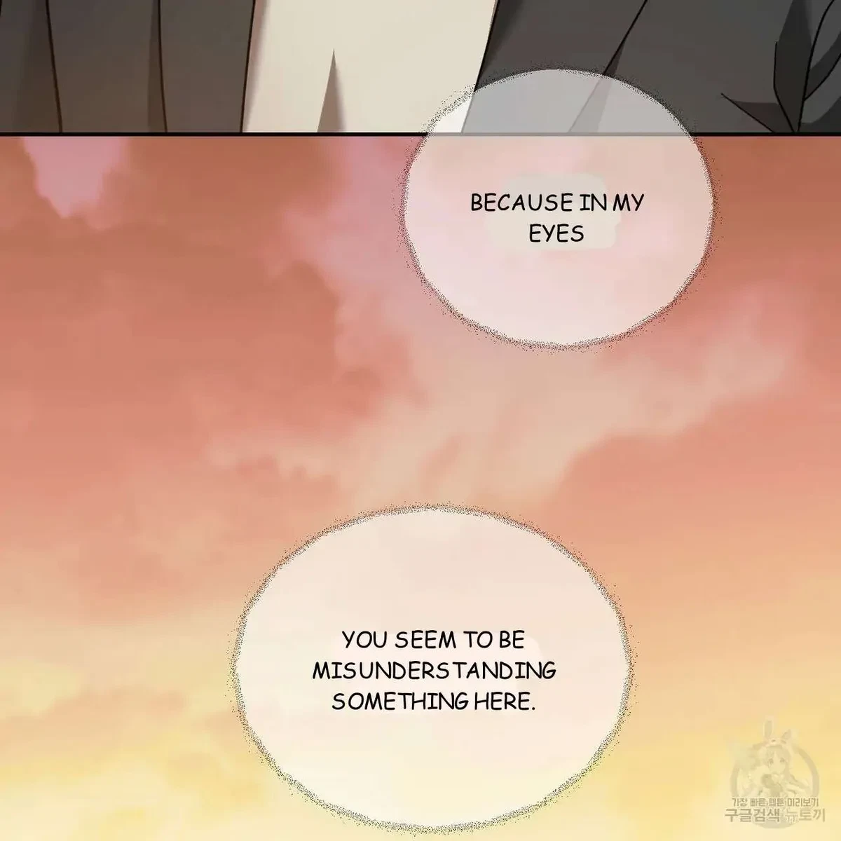 My Master, My Joo-In Chapter 46, page 12