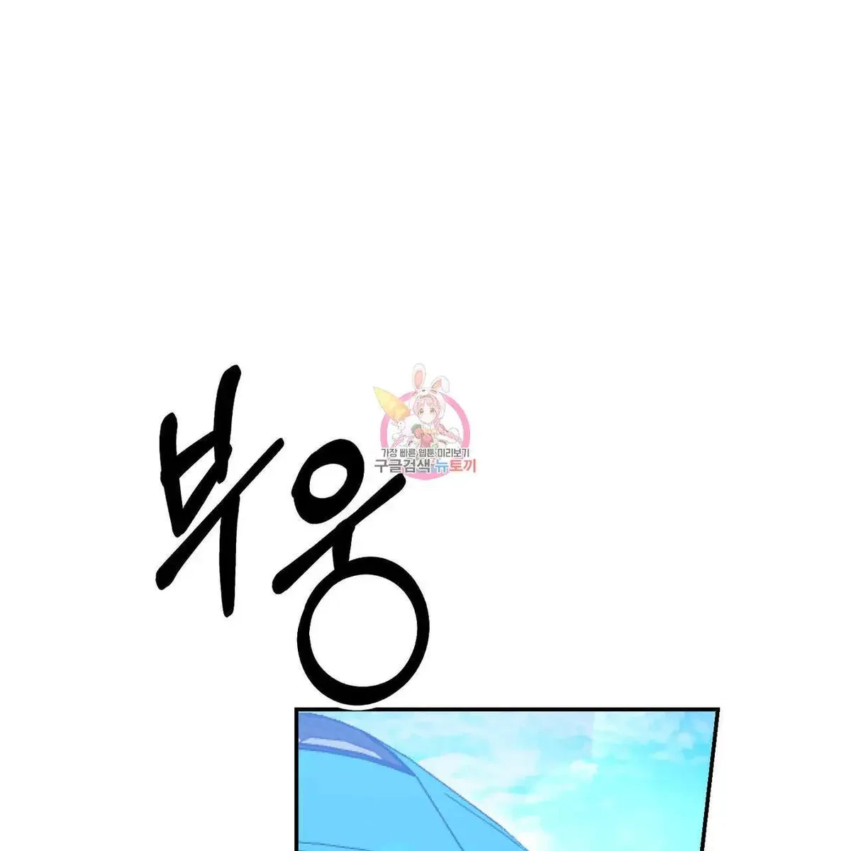 My Master, My Joo-In Chapter 46, page 2