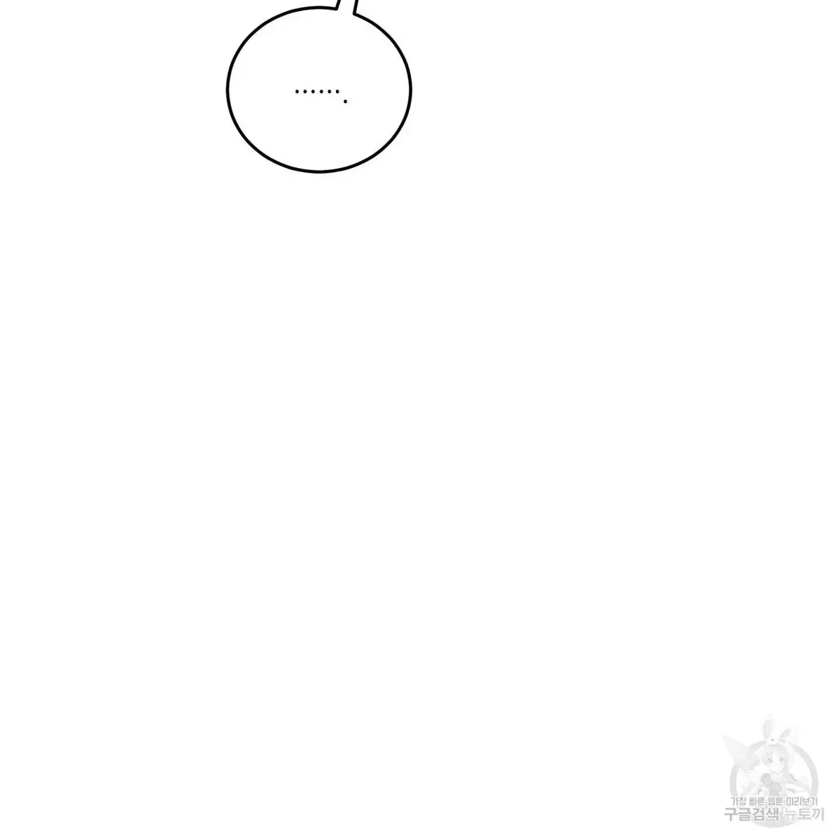 My Master, My Joo-In Chapter 46, page 21