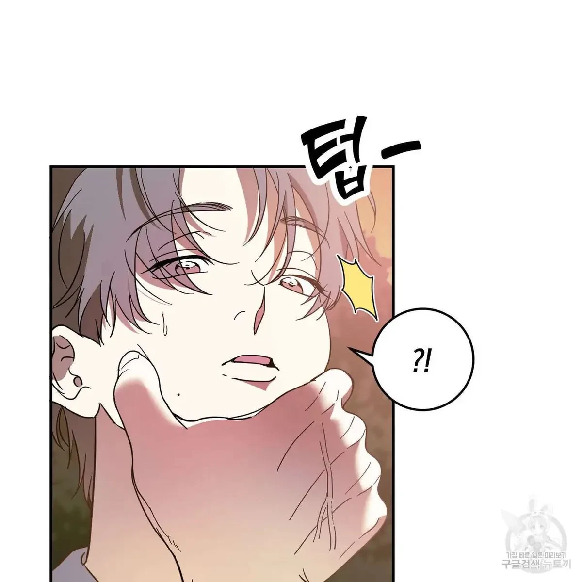 My Master, My Joo-In Chapter 46, page 29