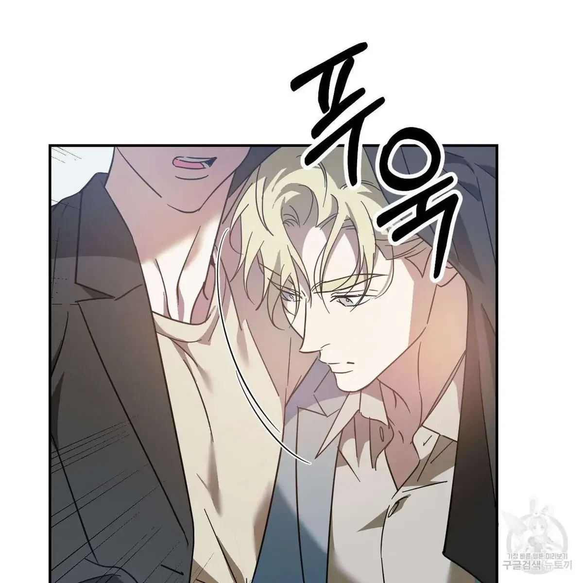 My Master, My Joo-In Chapter 46, page 56