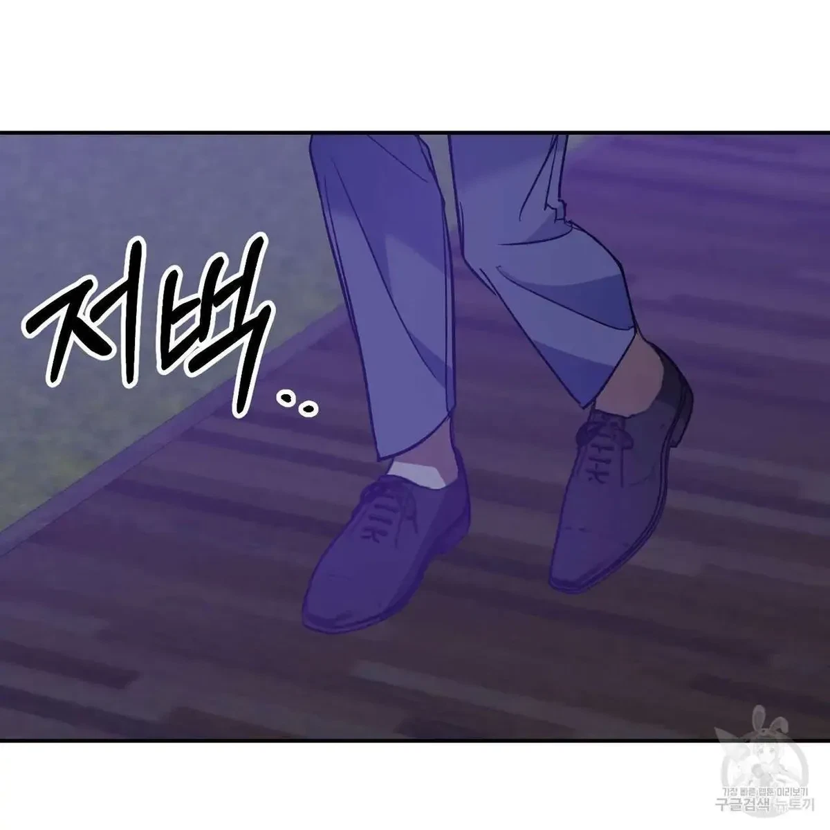 My Master, My Joo-In Chapter 46, page 93